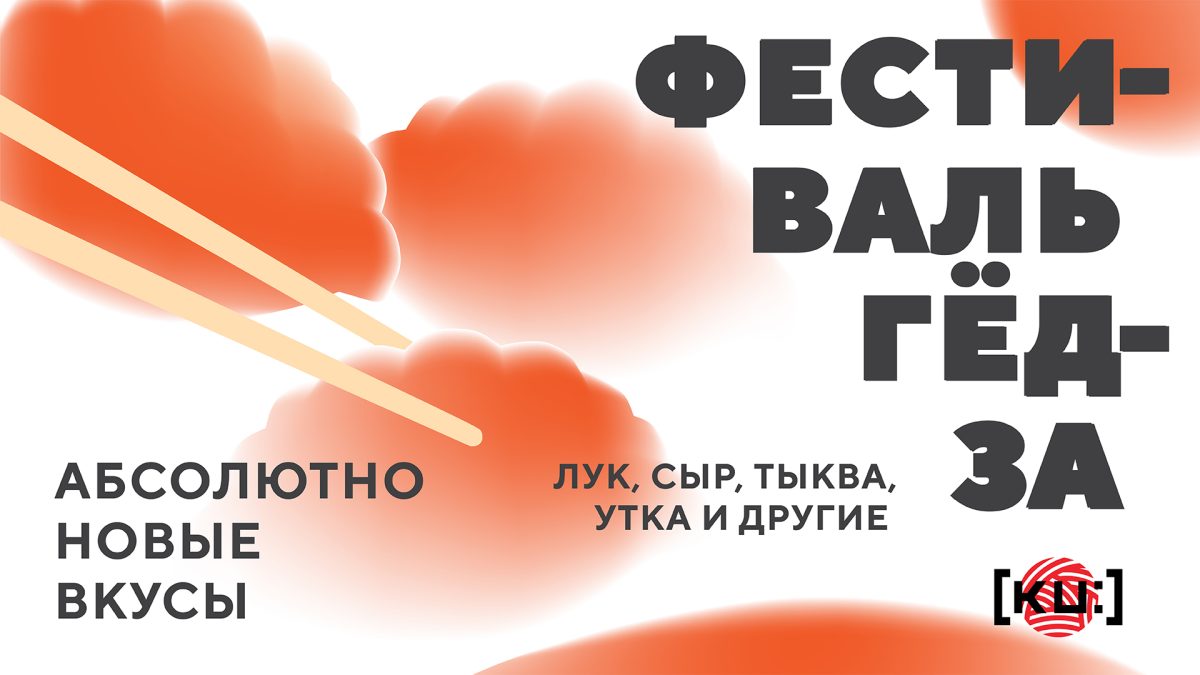 видео гёдза