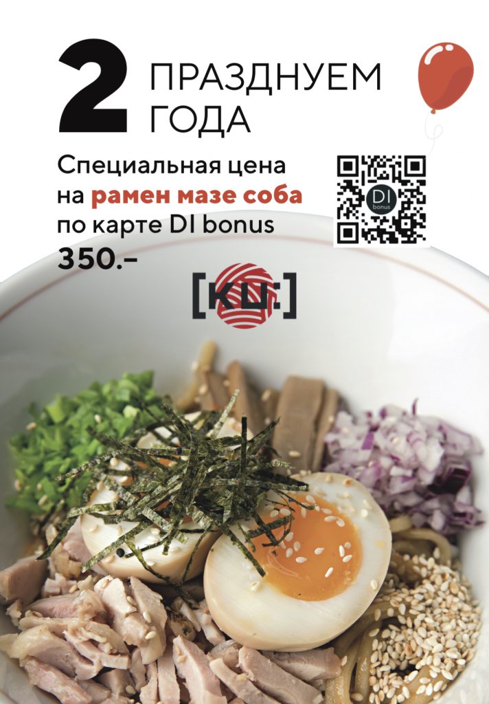 !др ку БГ принт